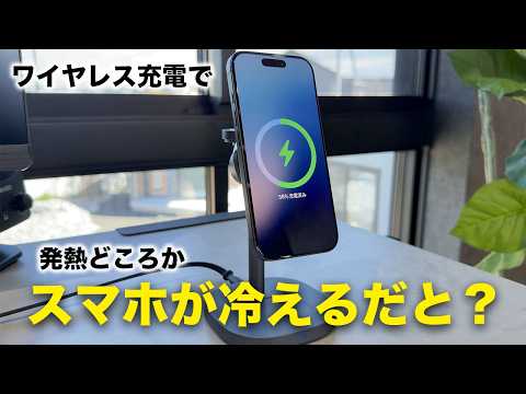 iPhone 17と使いたい新発想のQi2ワイヤレス充電器出た