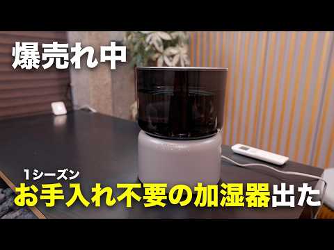 【マジ??】ついに1シーズンお手入れ不要の加湿器が出た/cado STEM 500H 【マジ??】ついに1シーズンお手入れ不要の加湿器が出た/cado STEM 500H