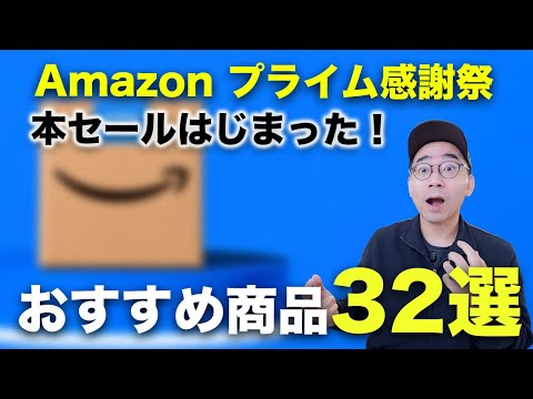Amazon プライム感謝祭の本セールついにスタート!おすすめ商品32選 Amazon プライム感謝祭の本セールついにスタート!おすすめ商品32選